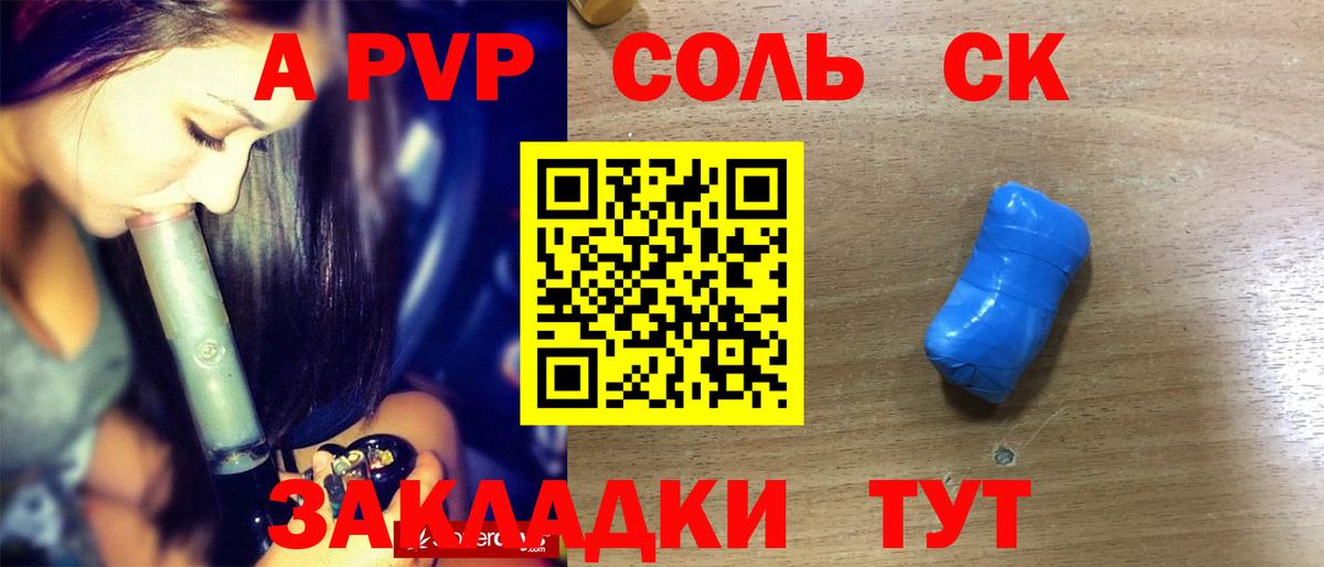 Альфа ПВП крисы CK Кириши