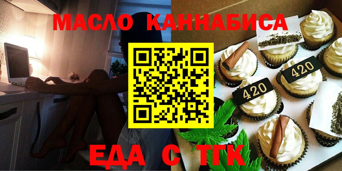 Canna-Cookies конопля  Вход с VPN  Кириши 