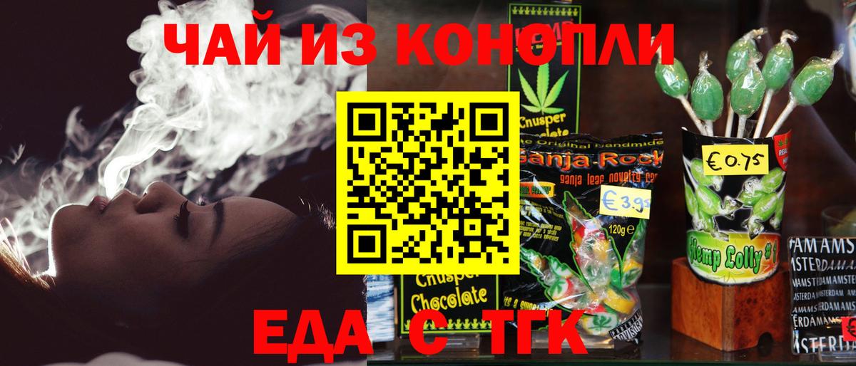 Cannafood конопля Кириши