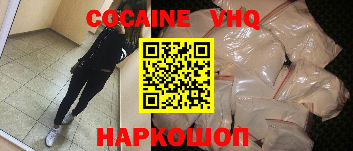Cocaine Эквадор  Кокаин Перу  Вход с VPN  Кириши 