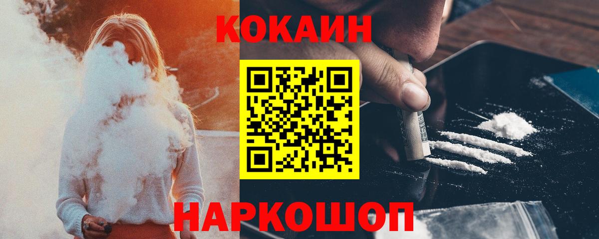 Кокаин 98% Кириши