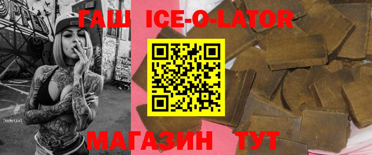 Гашиш  магазин продажи   Вход с VPN  Кириши  ГАШИШ хэш 