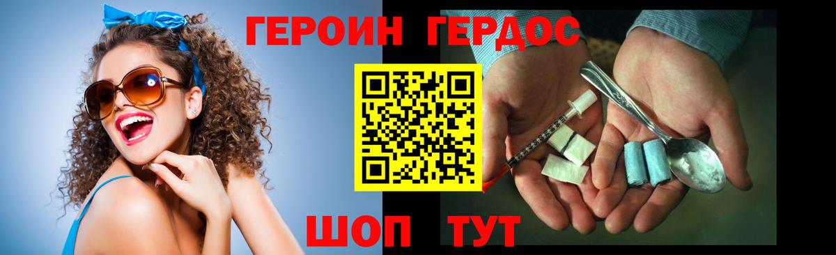 ГЕРОИН VHQ Кириши