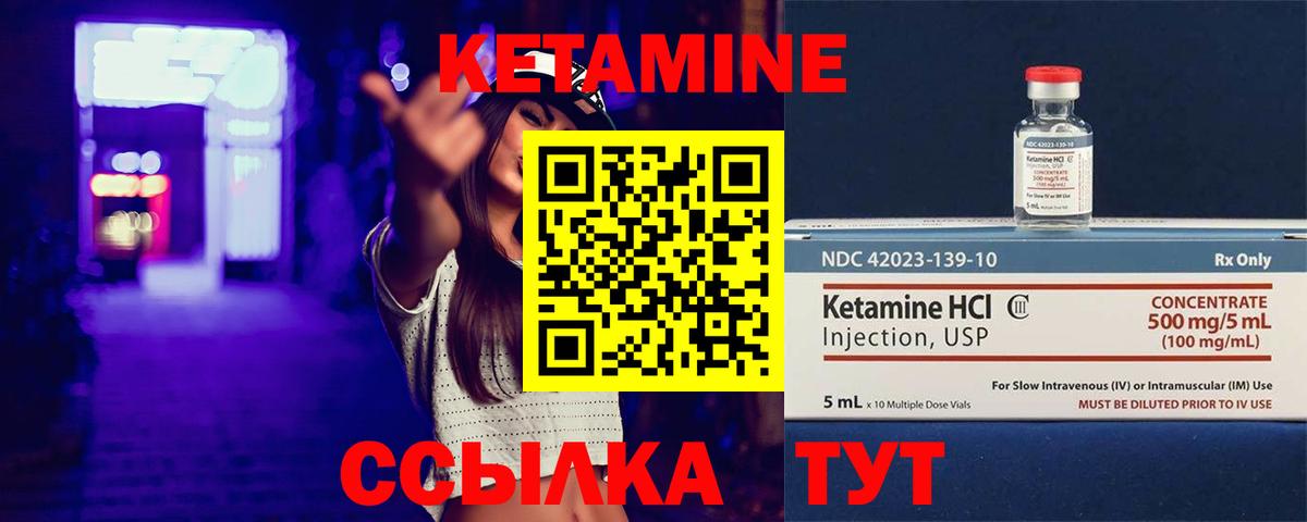 Кириши  Кетамин VHQ  Вход с VPN  Кетамин ketamine 
