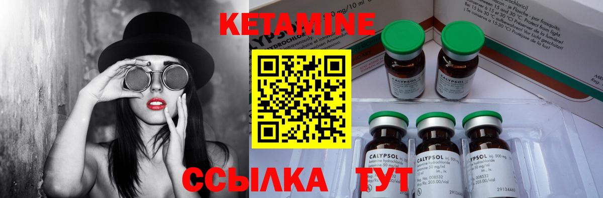 КЕТАМИН ketamine Кириши