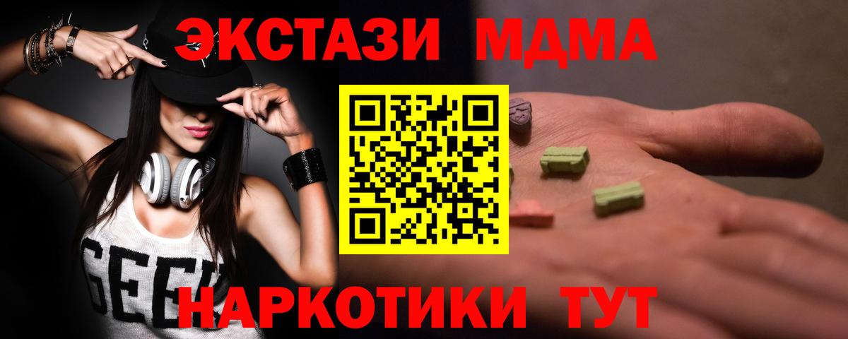 MDMA  MDMA кристаллы  Кириши  Вход с VPN  МДМА crystal 