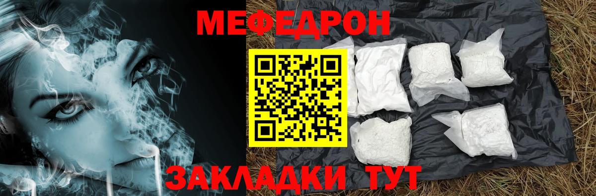 Кириши  МЕФ  Вход с VPN  Мефедрон  Мефедрон мука 