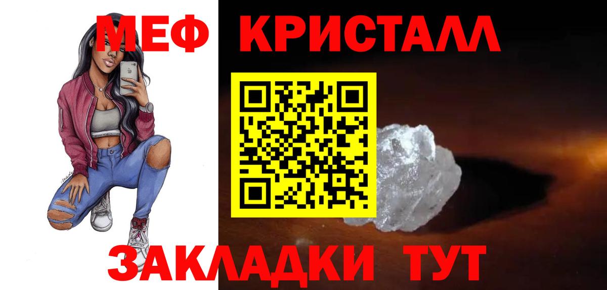 МЕФ мука Кириши