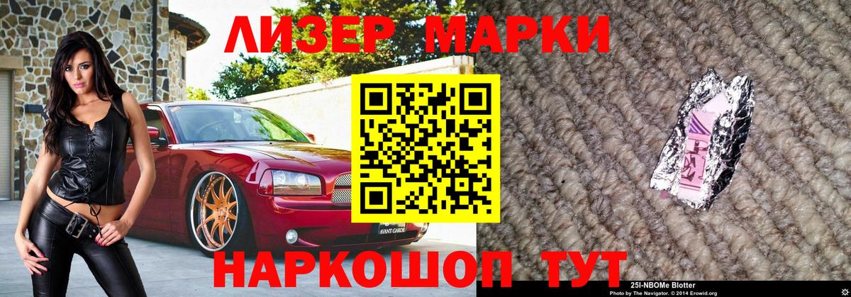 Марки N-bome 1500мкг  Вход с VPN  где купить наркоту  Марки N-bome 1500мкг  Кириши 